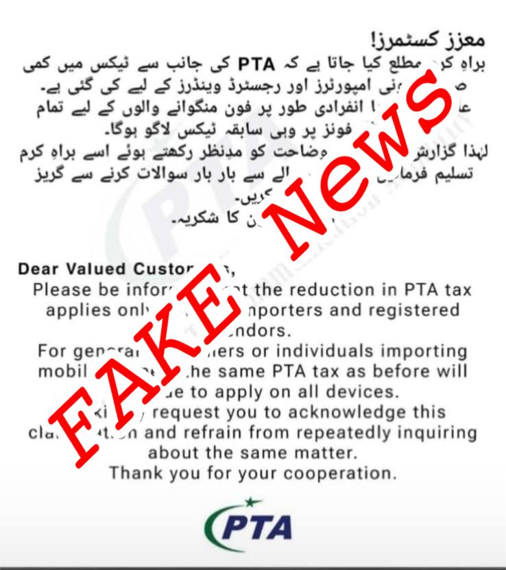 PTA rejects misleading information on smartphone tax relief
