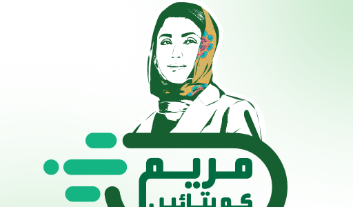 Help at Your Fingertips:Punjab Unveils ‘Batao Maryam Ko’ for Disabled