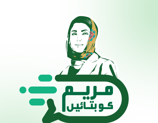 Help at Your Fingertips:Punjab Unveils ‘Batao Maryam Ko’ for Disabled